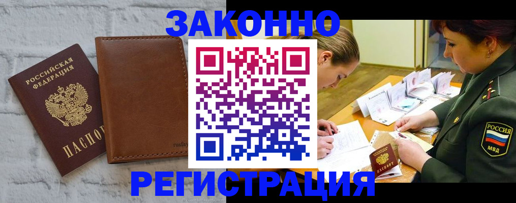 прописка штамп в Ковдоре